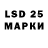 LSD-25 экстази кислота Petr Lets