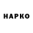 Марки N-bome 1,5мг Galya H