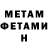 МЕТАДОН VHQ squaz33r