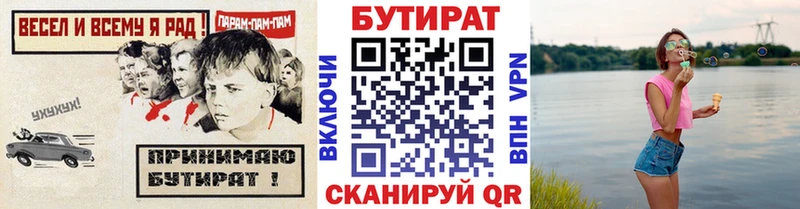 Бутират GHB  ОМГ ОМГ зеркало  Щёлково 