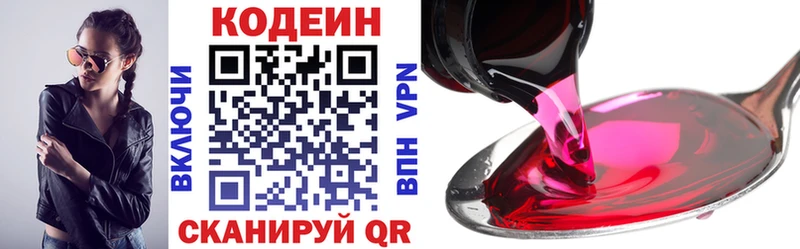 mega маркетплейс Щёлково Кодеиновый сироп Lean Purple Drank